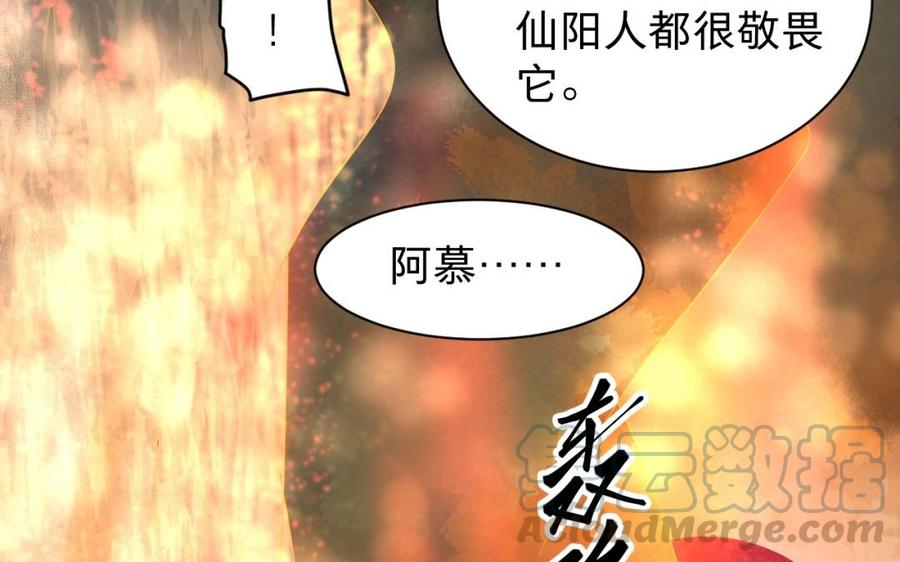 镜庐仙医韩漫全集-第39话 阴蛇的目标无删减无遮挡章节图片 