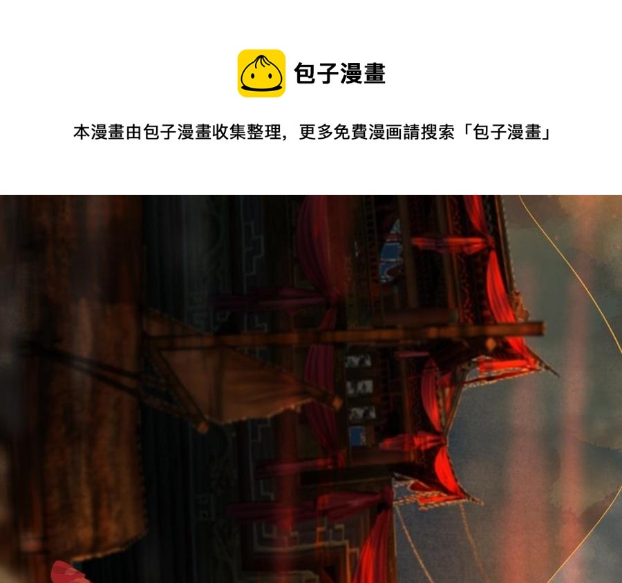 镜庐仙医韩漫全集-第39话 阴蛇的目标无删减无遮挡章节图片 