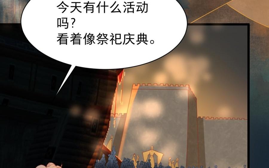 镜庐仙医韩漫全集-第39话 阴蛇的目标无删减无遮挡章节图片 