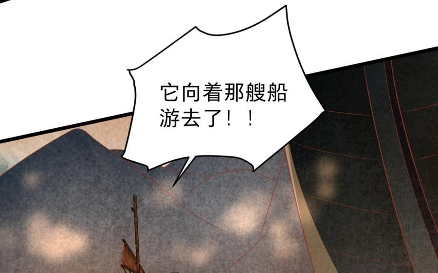 镜庐仙医韩漫全集-第39话 阴蛇的目标无删减无遮挡章节图片 