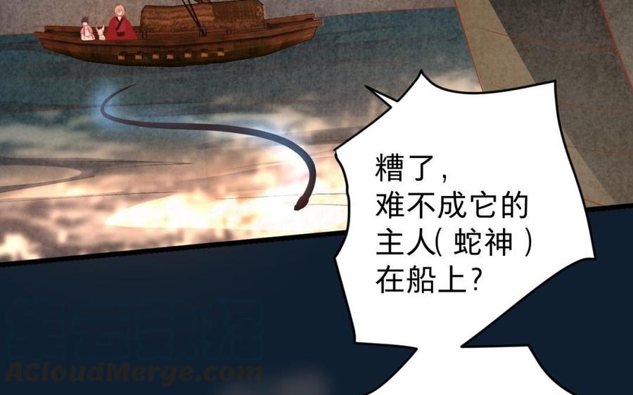 镜庐仙医韩漫全集-第39话 阴蛇的目标无删减无遮挡章节图片 