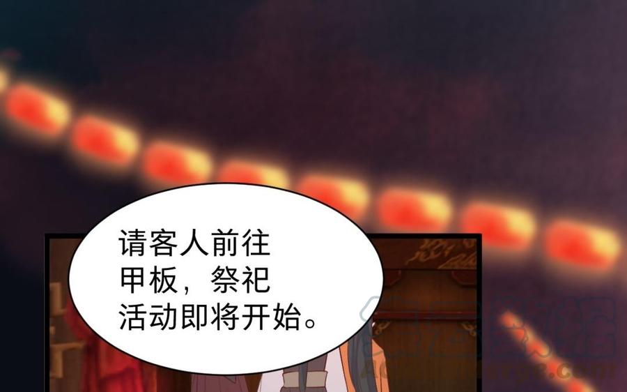 镜庐仙医韩漫全集-第39话 阴蛇的目标无删减无遮挡章节图片 
