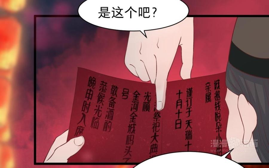 镜庐仙医韩漫全集-第39话 阴蛇的目标无删减无遮挡章节图片 
