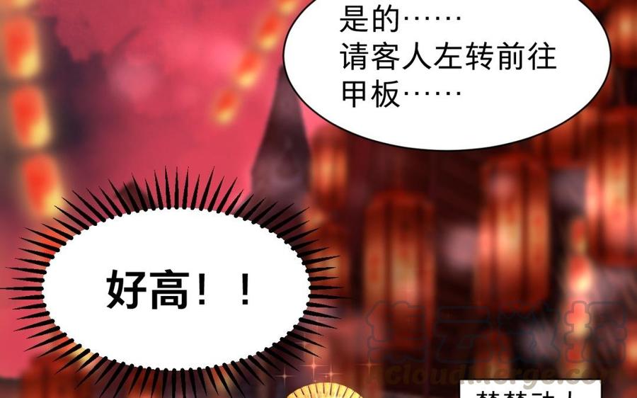 镜庐仙医韩漫全集-第39话 阴蛇的目标无删减无遮挡章节图片 