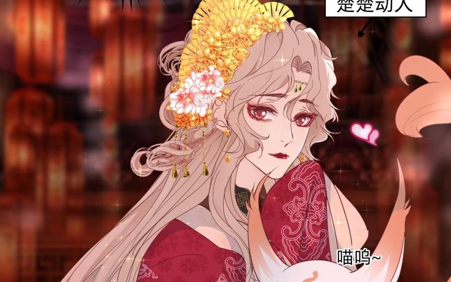 镜庐仙医韩漫全集-第39话 阴蛇的目标无删减无遮挡章节图片 
