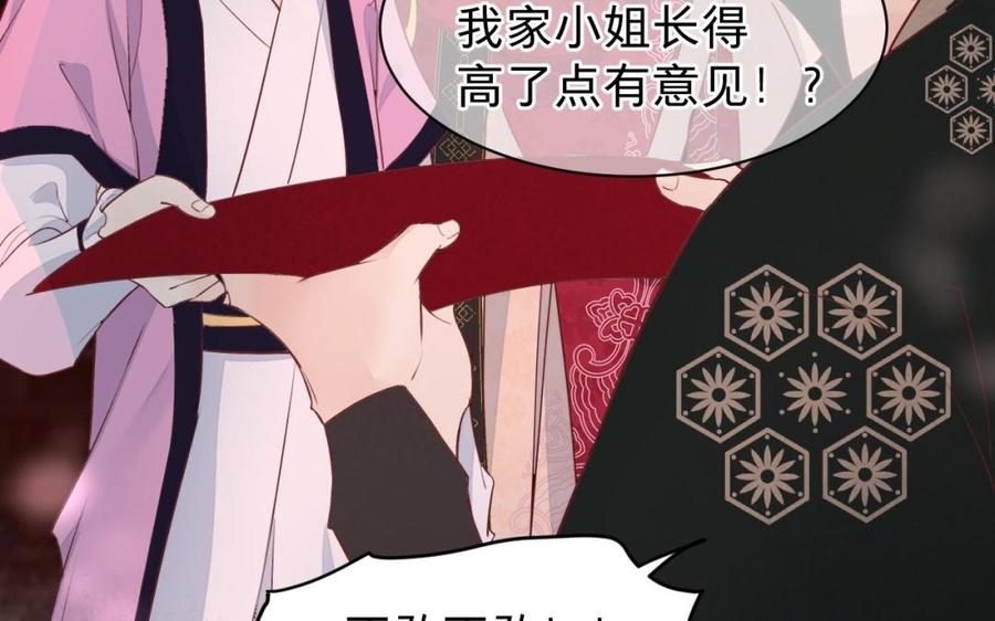 镜庐仙医韩漫全集-第39话 阴蛇的目标无删减无遮挡章节图片 