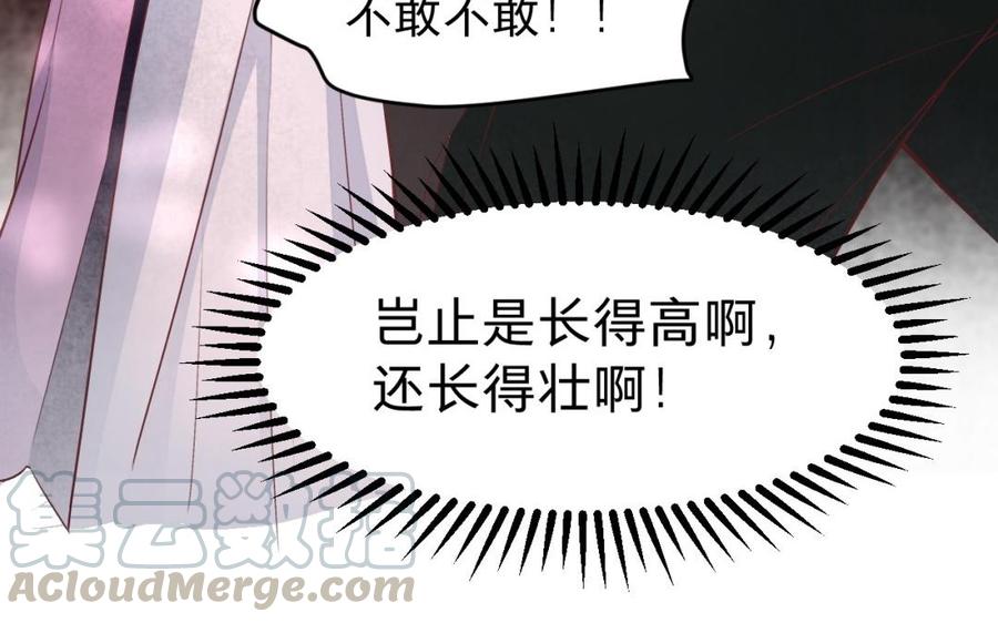 镜庐仙医韩漫全集-第39话 阴蛇的目标无删减无遮挡章节图片 