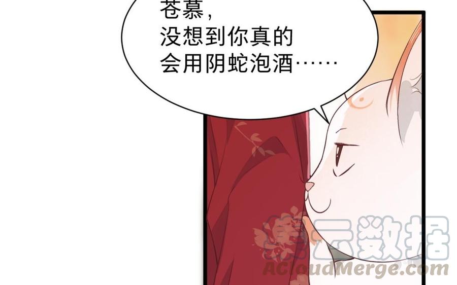 镜庐仙医韩漫全集-第39话 阴蛇的目标无删减无遮挡章节图片 