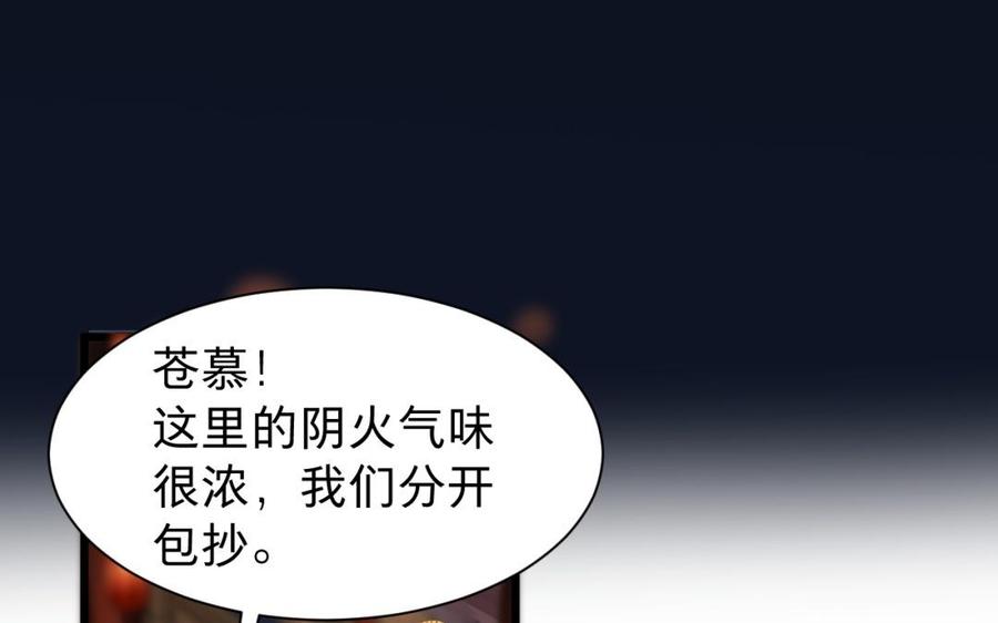 镜庐仙医韩漫全集-第39话 阴蛇的目标无删减无遮挡章节图片 