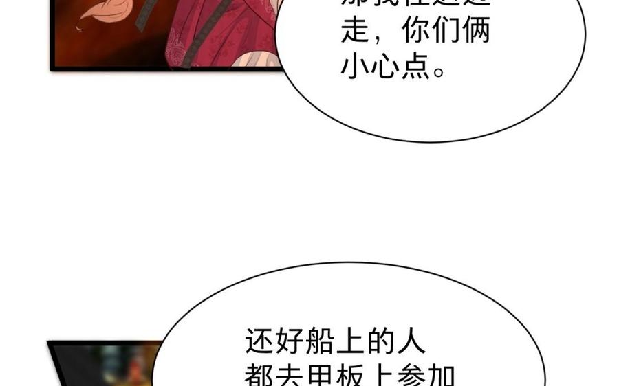 镜庐仙医韩漫全集-第39话 阴蛇的目标无删减无遮挡章节图片 