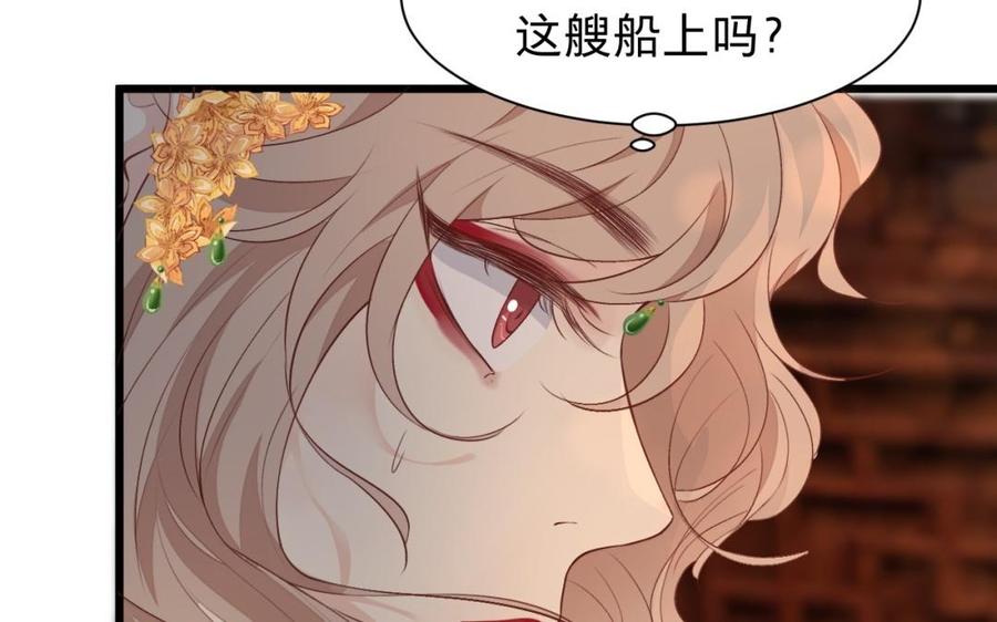 镜庐仙医韩漫全集-第39话 阴蛇的目标无删减无遮挡章节图片 
