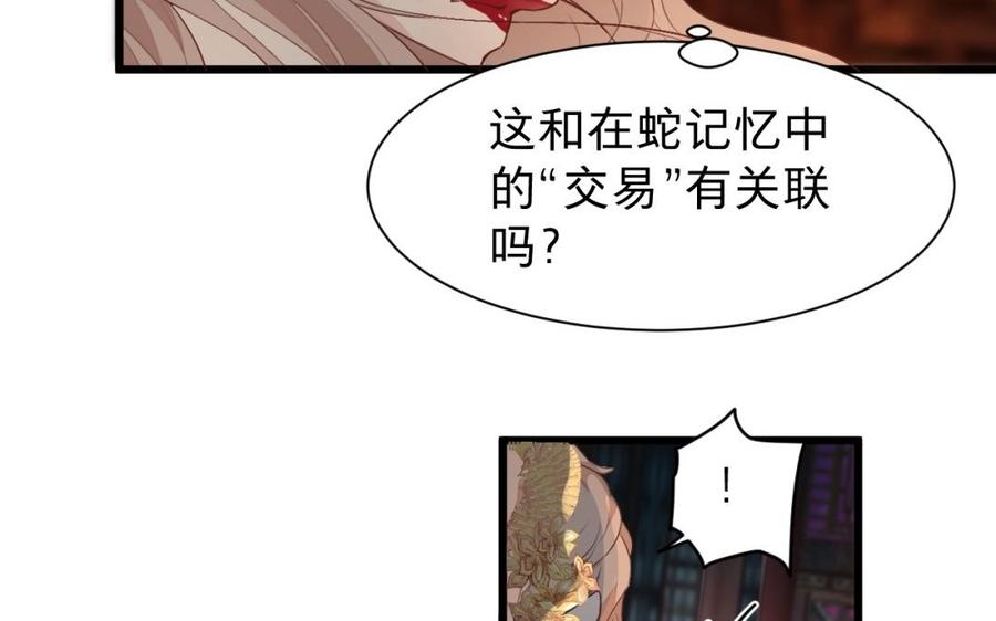 镜庐仙医韩漫全集-第39话 阴蛇的目标无删减无遮挡章节图片 
