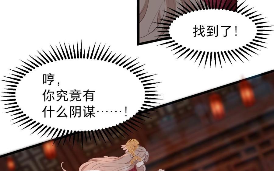 镜庐仙医韩漫全集-第39话 阴蛇的目标无删减无遮挡章节图片 