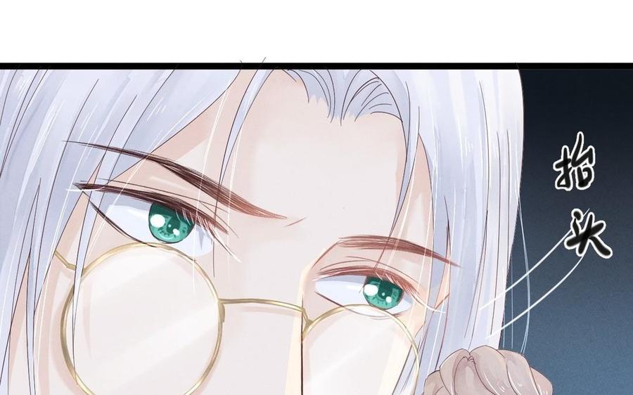 镜庐仙医韩漫全集-第4话 暴走无删减无遮挡章节图片 