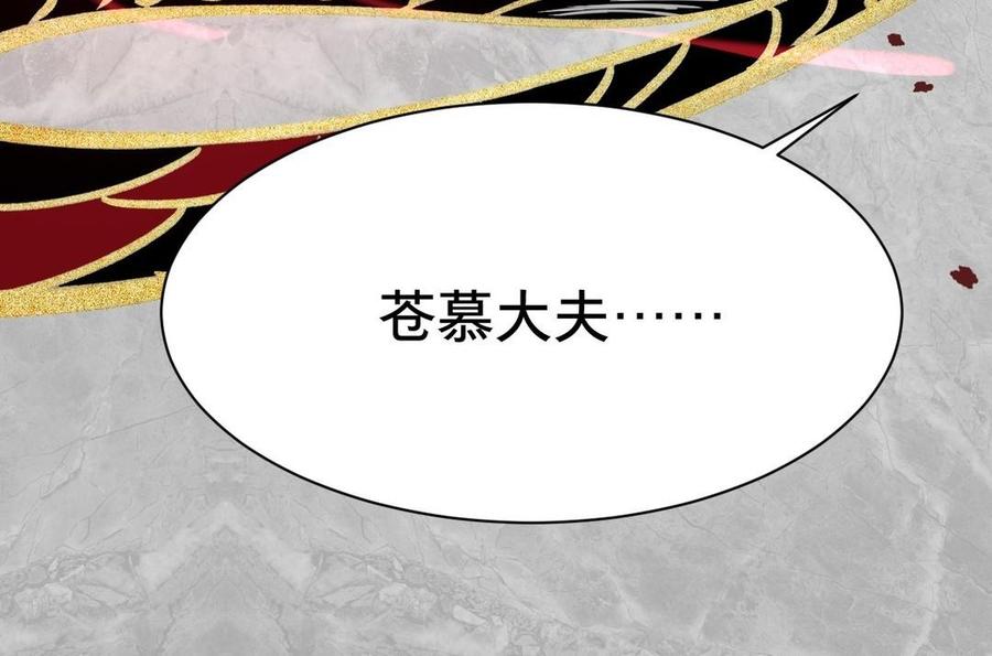 镜庐仙医韩漫全集-第4话 暴走无删减无遮挡章节图片 
