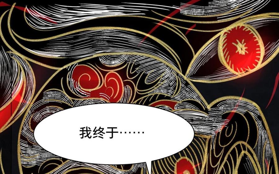 镜庐仙医韩漫全集-第4话 暴走无删减无遮挡章节图片 