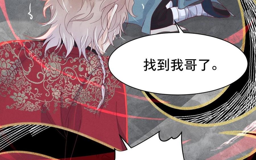 镜庐仙医韩漫全集-第4话 暴走无删减无遮挡章节图片 