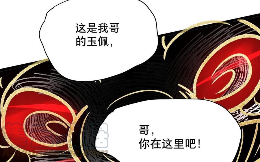 镜庐仙医韩漫全集-第4话 暴走无删减无遮挡章节图片 