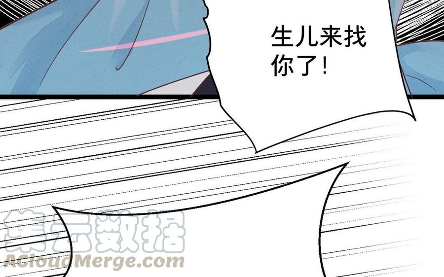 镜庐仙医韩漫全集-第4话 暴走无删减无遮挡章节图片 