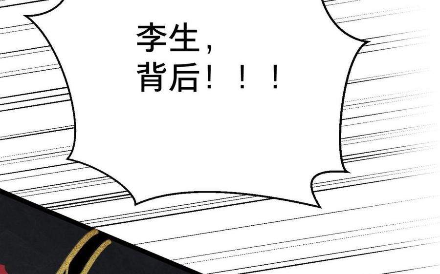 镜庐仙医韩漫全集-第4话 暴走无删减无遮挡章节图片 