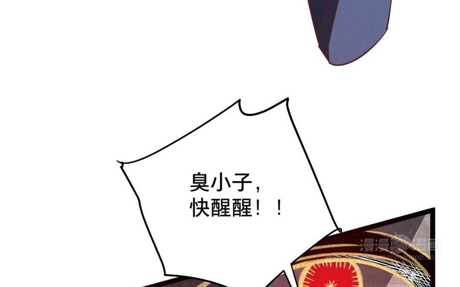 镜庐仙医韩漫全集-第4话 暴走无删减无遮挡章节图片 