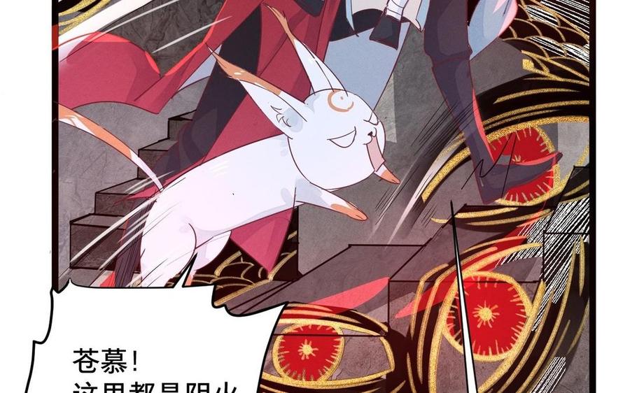 镜庐仙医韩漫全集-第4话 暴走无删减无遮挡章节图片 
