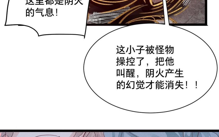镜庐仙医韩漫全集-第4话 暴走无删减无遮挡章节图片 