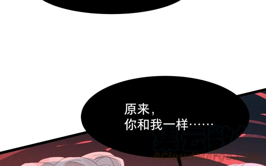 镜庐仙医韩漫全集-第4话 暴走无删减无遮挡章节图片 