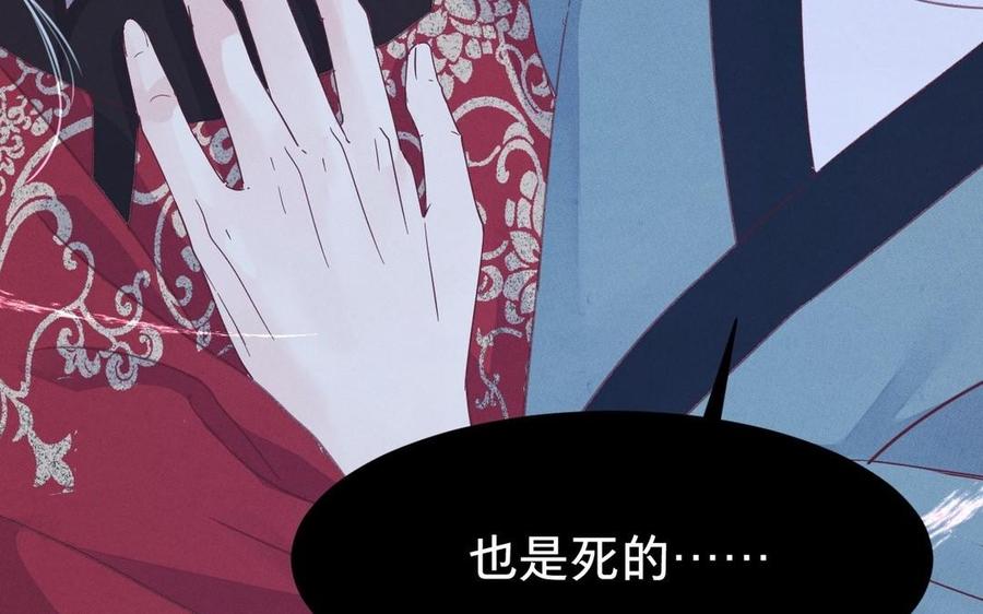 镜庐仙医韩漫全集-第4话 暴走无删减无遮挡章节图片 