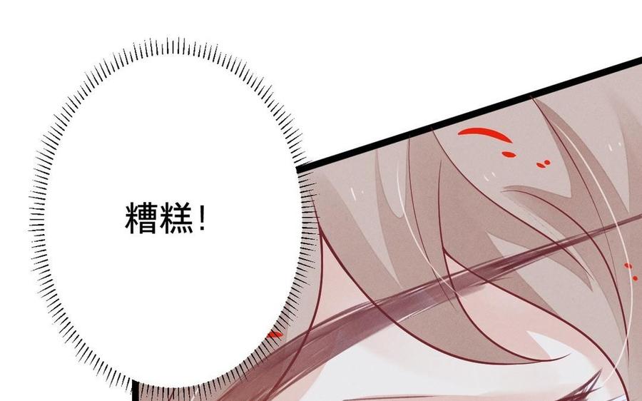 镜庐仙医韩漫全集-第4话 暴走无删减无遮挡章节图片 