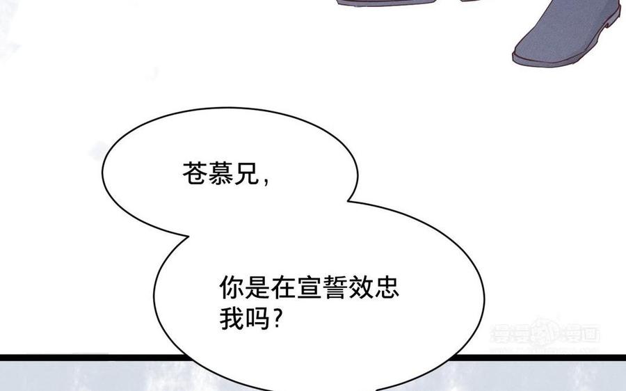镜庐仙医韩漫全集-第4话 暴走无删减无遮挡章节图片 