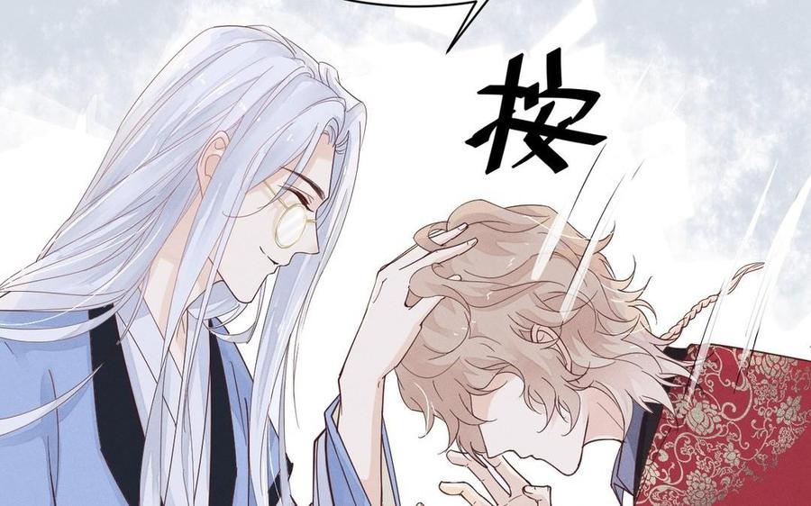 镜庐仙医韩漫全集-第4话 暴走无删减无遮挡章节图片 