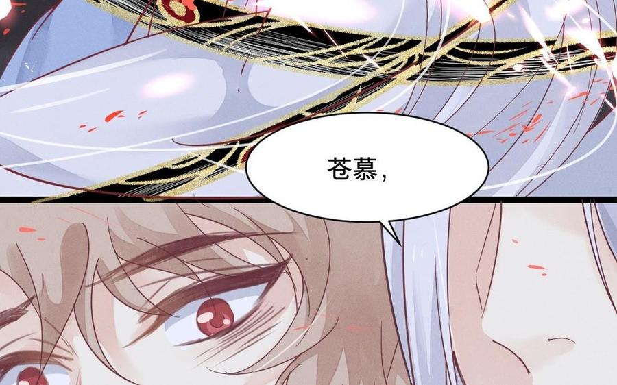 镜庐仙医韩漫全集-第4话 暴走无删减无遮挡章节图片 