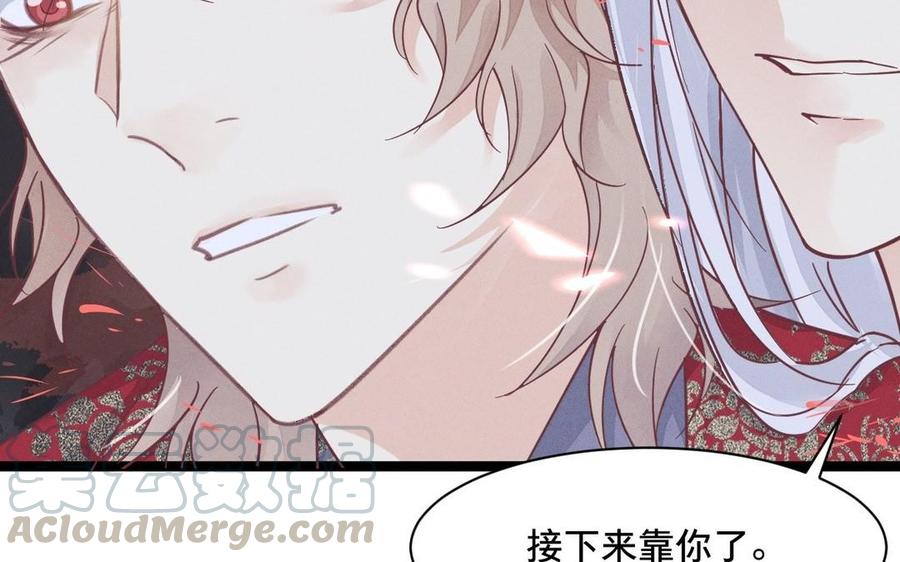 镜庐仙医韩漫全集-第4话 暴走无删减无遮挡章节图片 