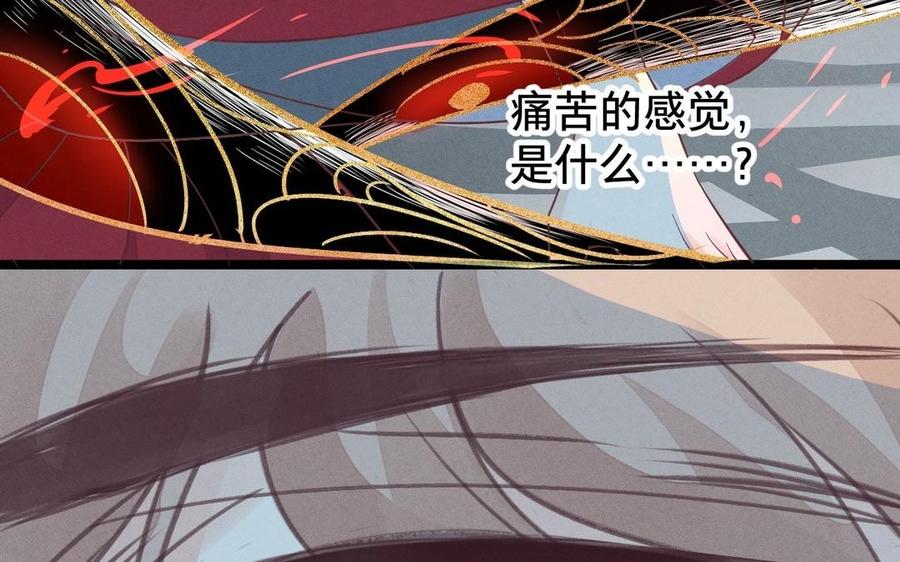 镜庐仙医韩漫全集-第4话 暴走无删减无遮挡章节图片 