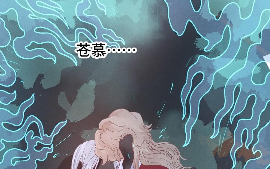 镜庐仙医韩漫全集-第4话 暴走无删减无遮挡章节图片 