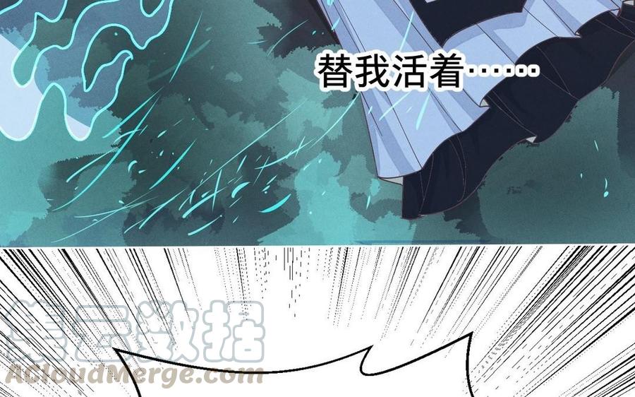 镜庐仙医韩漫全集-第4话 暴走无删减无遮挡章节图片 