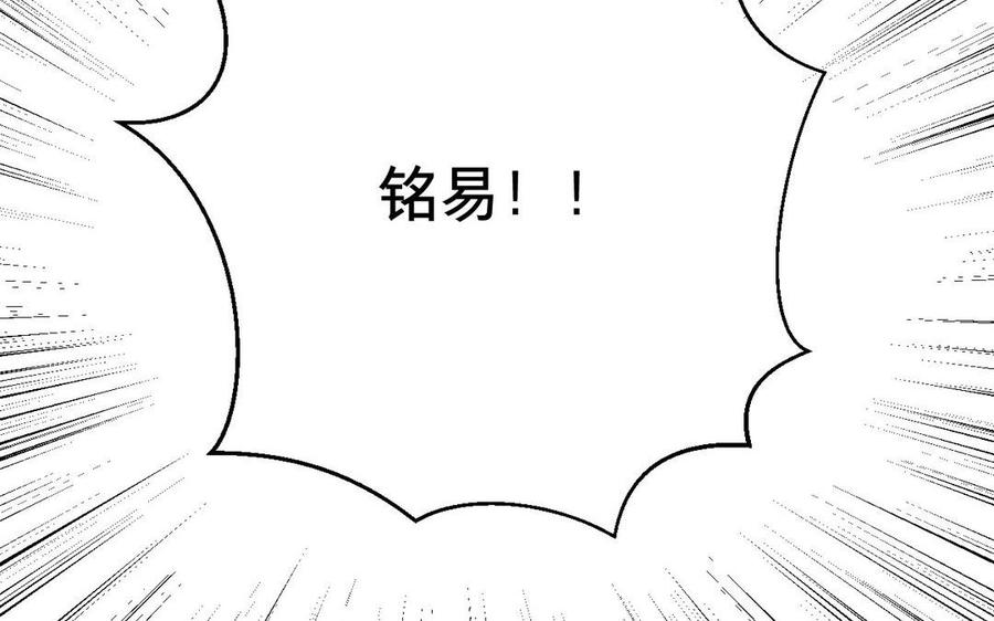 镜庐仙医韩漫全集-第4话 暴走无删减无遮挡章节图片 