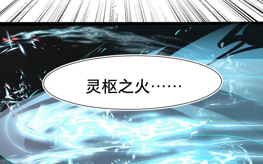 镜庐仙医韩漫全集-第4话 暴走无删减无遮挡章节图片 