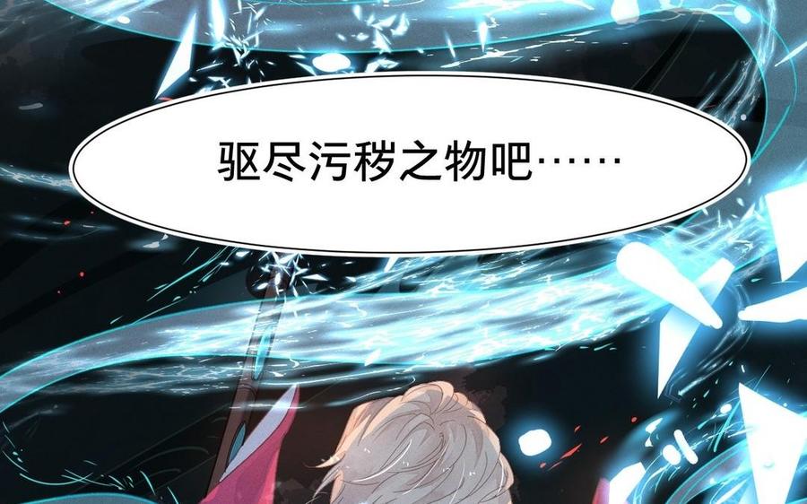 镜庐仙医韩漫全集-第4话 暴走无删减无遮挡章节图片 