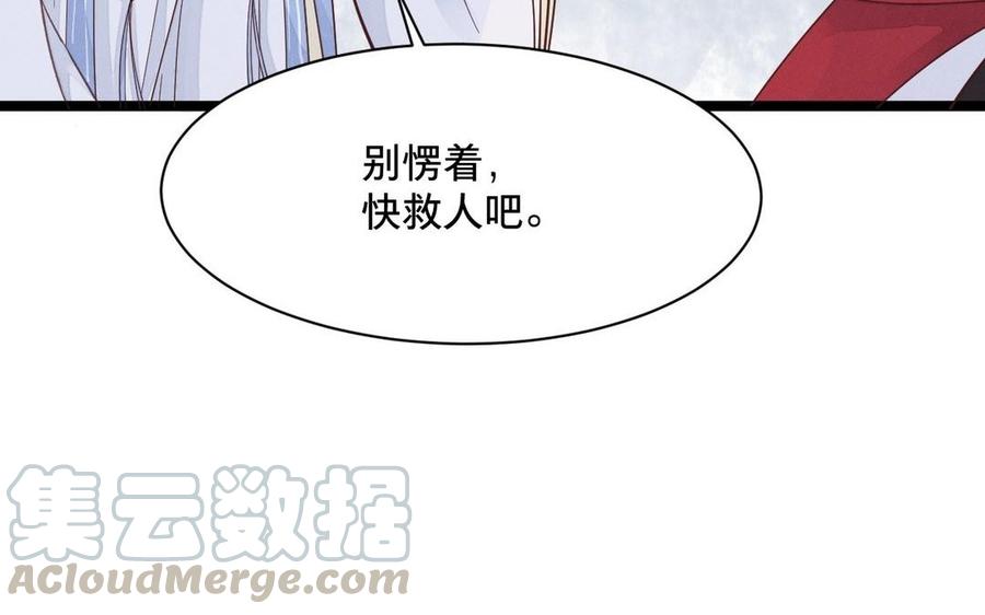 镜庐仙医韩漫全集-第4话 暴走无删减无遮挡章节图片 