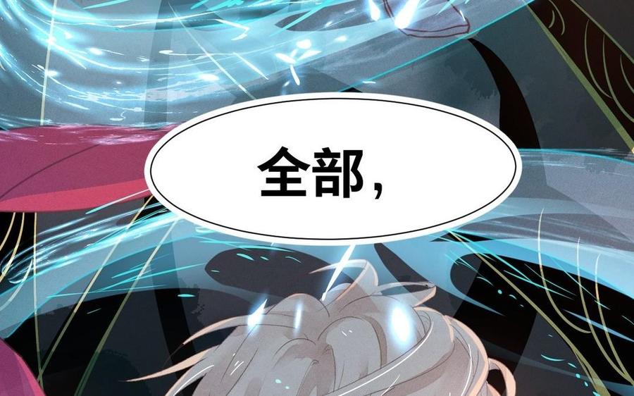 镜庐仙医韩漫全集-第4话 暴走无删减无遮挡章节图片 