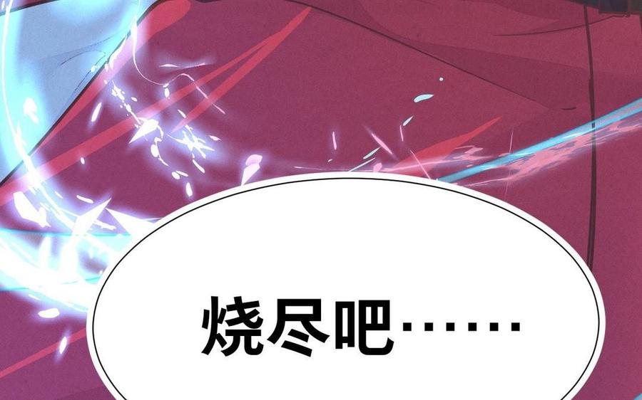 镜庐仙医韩漫全集-第4话 暴走无删减无遮挡章节图片 