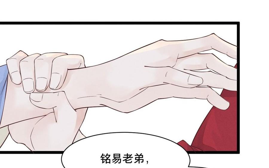 镜庐仙医韩漫全集-第4话 暴走无删减无遮挡章节图片 