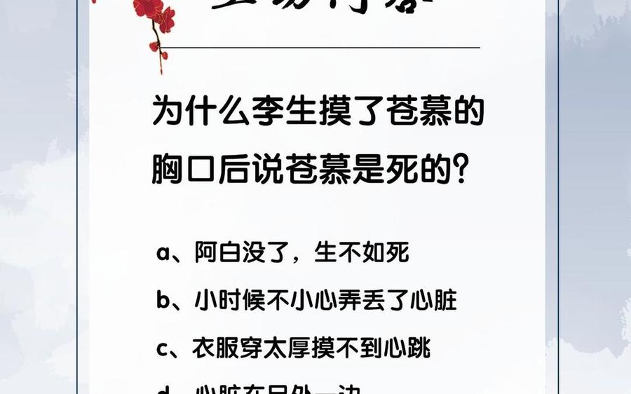 镜庐仙医韩漫全集-第4话 暴走无删减无遮挡章节图片 