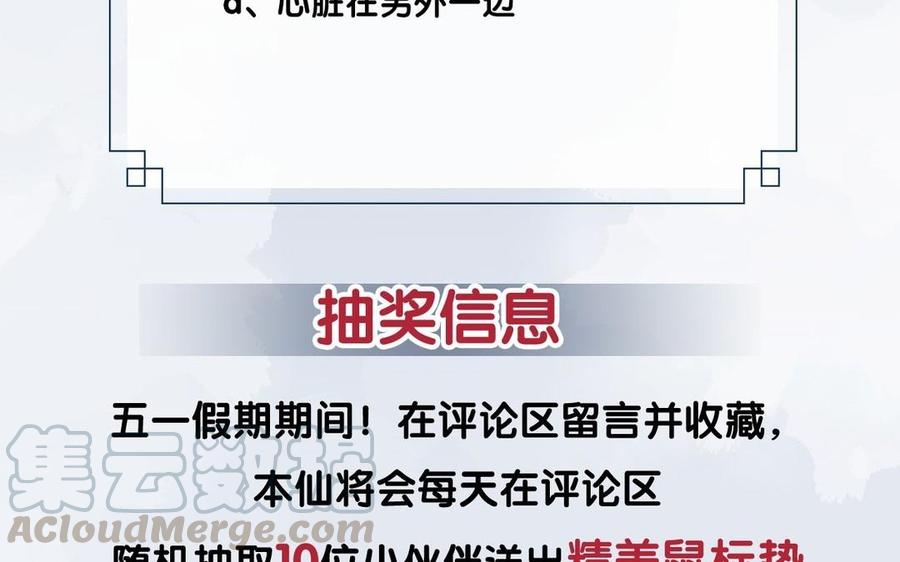 镜庐仙医韩漫全集-第4话 暴走无删减无遮挡章节图片 