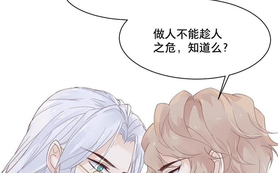 镜庐仙医韩漫全集-第4话 暴走无删减无遮挡章节图片 