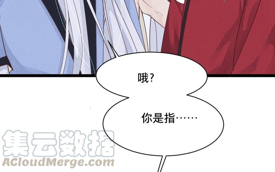 镜庐仙医韩漫全集-第4话 暴走无删减无遮挡章节图片 