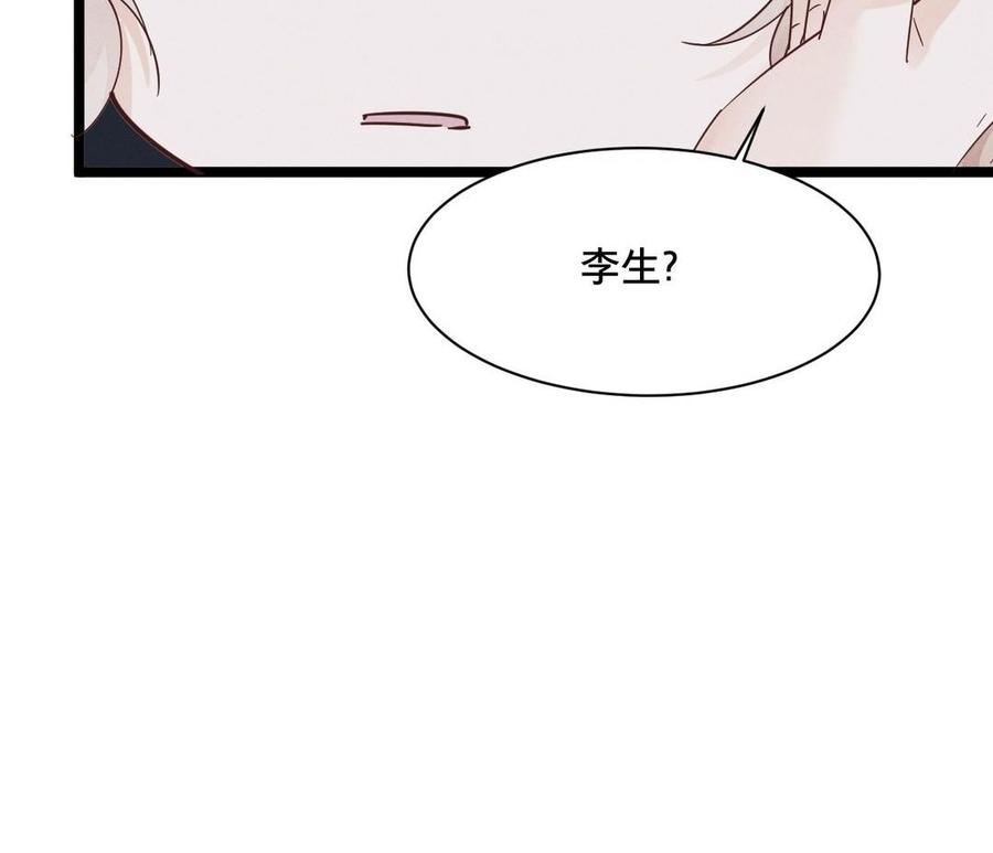 镜庐仙医韩漫全集-第4话 暴走无删减无遮挡章节图片 