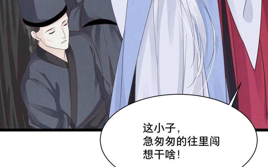 镜庐仙医韩漫全集-第4话 暴走无删减无遮挡章节图片 